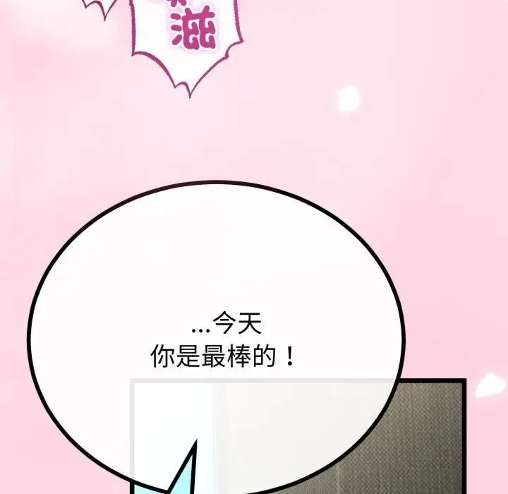 與初戀的以外同居第62話