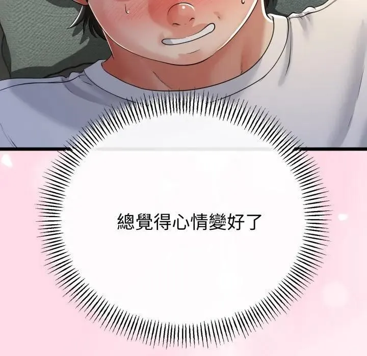 與初戀的以外同居第62話