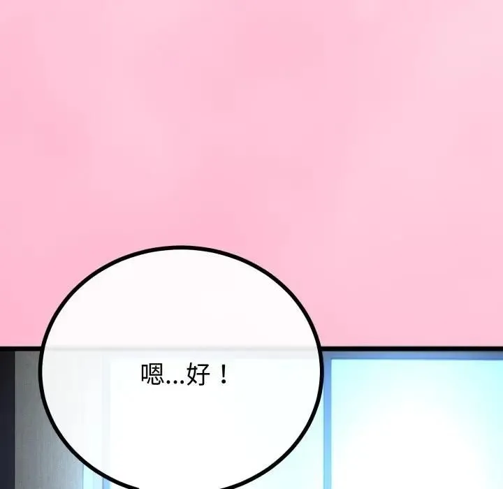 與初戀的以外同居第62話