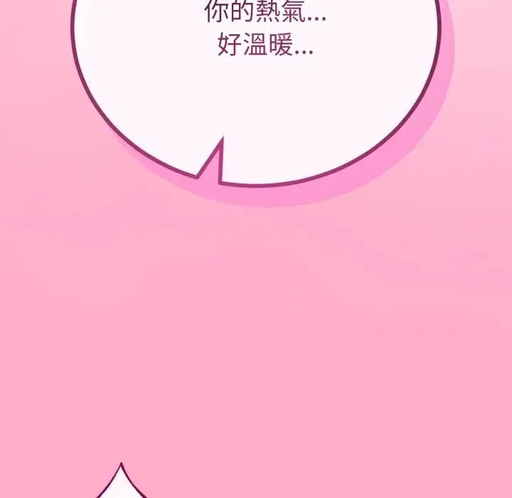 與初戀的以外同居第62話