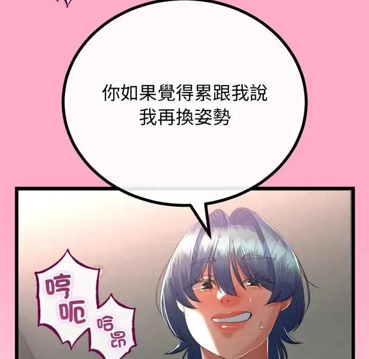 與初戀的以外同居第62話