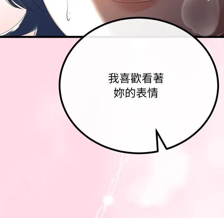 與初戀的以外同居第62話