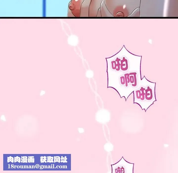 與初戀的以外同居第62話