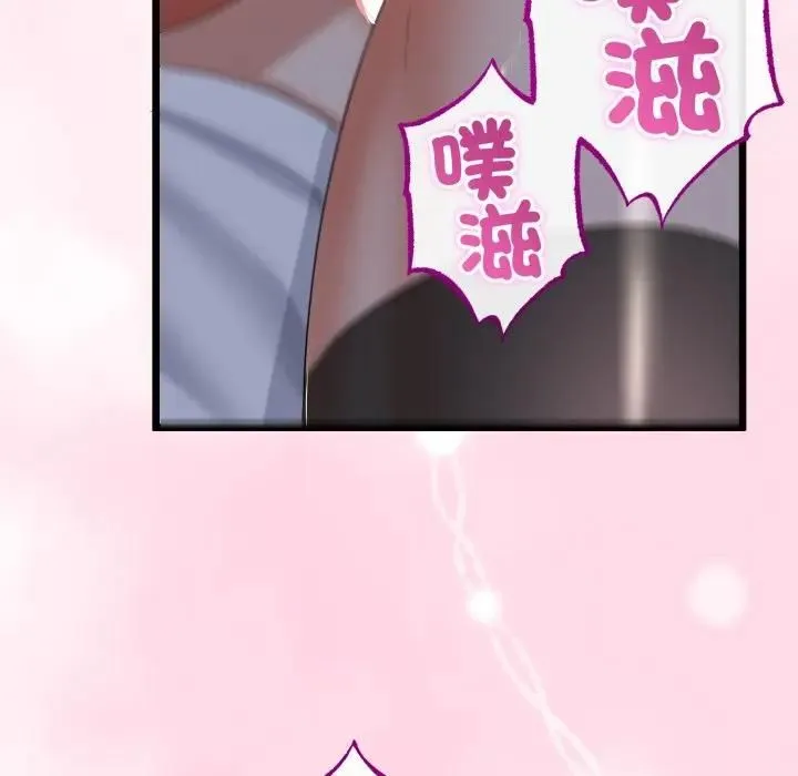 與初戀的以外同居第62話