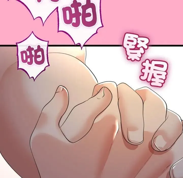 與初戀的以外同居第62話