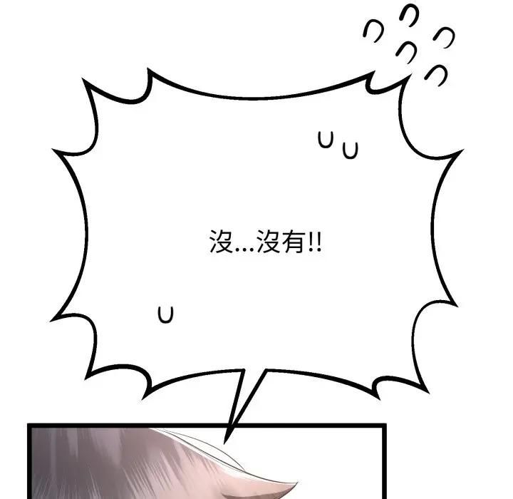 與初戀的以外同居第62話