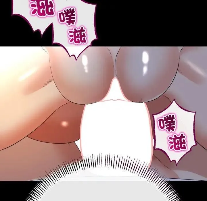 與初戀的以外同居第62話