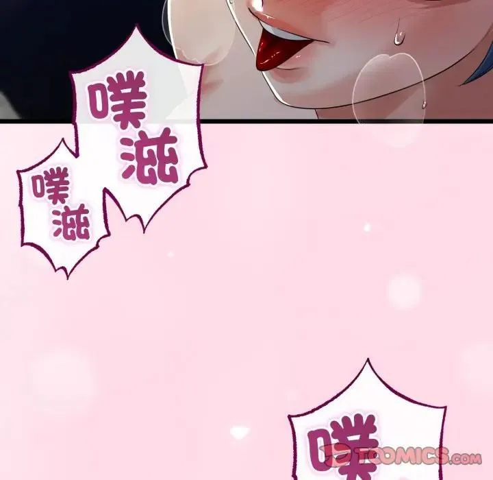 與初戀的以外同居第62話