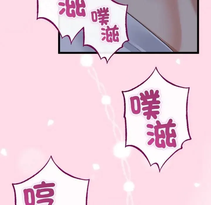 與初戀的以外同居第62話
