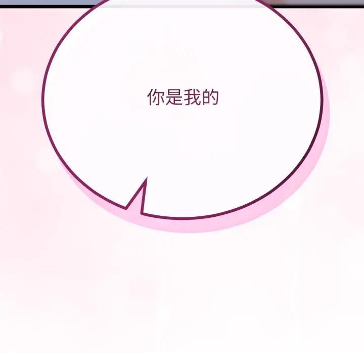 與初戀的以外同居第62話