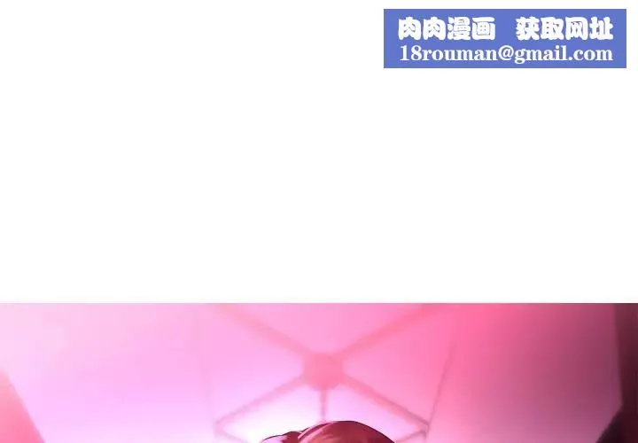每日攻略計畫第29話