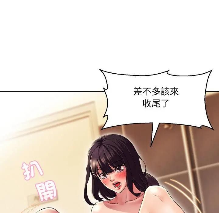 每日攻略計畫第29話