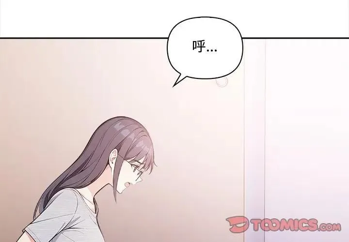 大學女生宿捨的祕密第15話