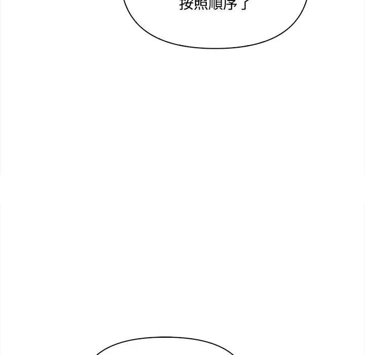 大學女生宿捨的祕密第15話