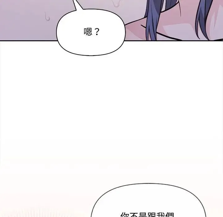 大學女生宿捨的祕密第15話