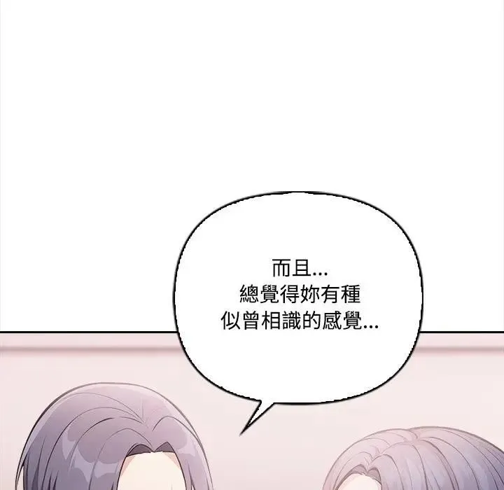 大學女生宿捨的祕密第15話