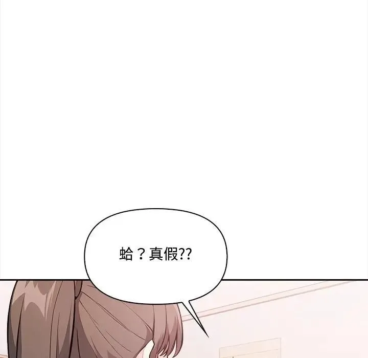 大學女生宿捨的祕密第15話