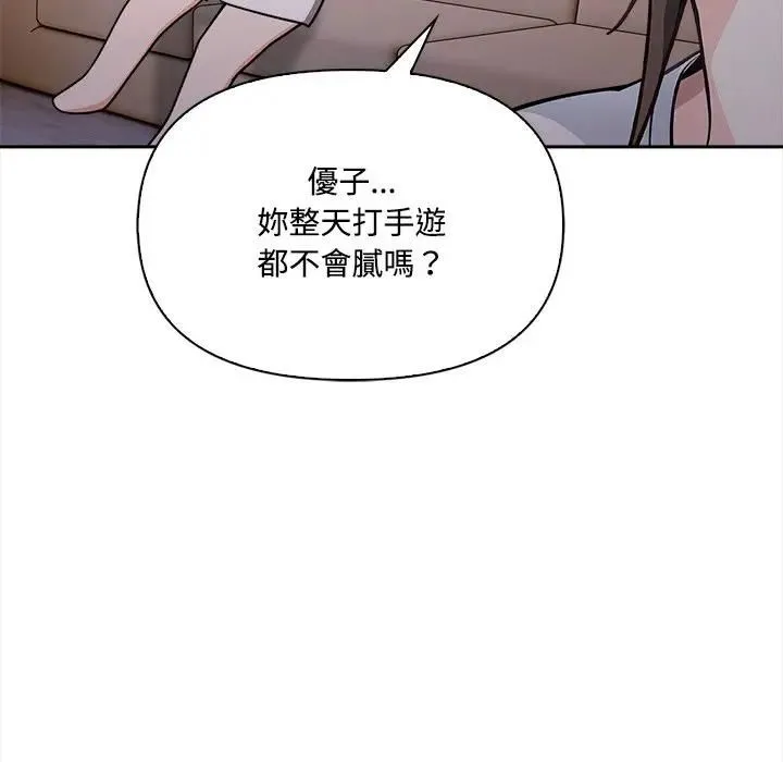 大學女生宿捨的祕密第15話