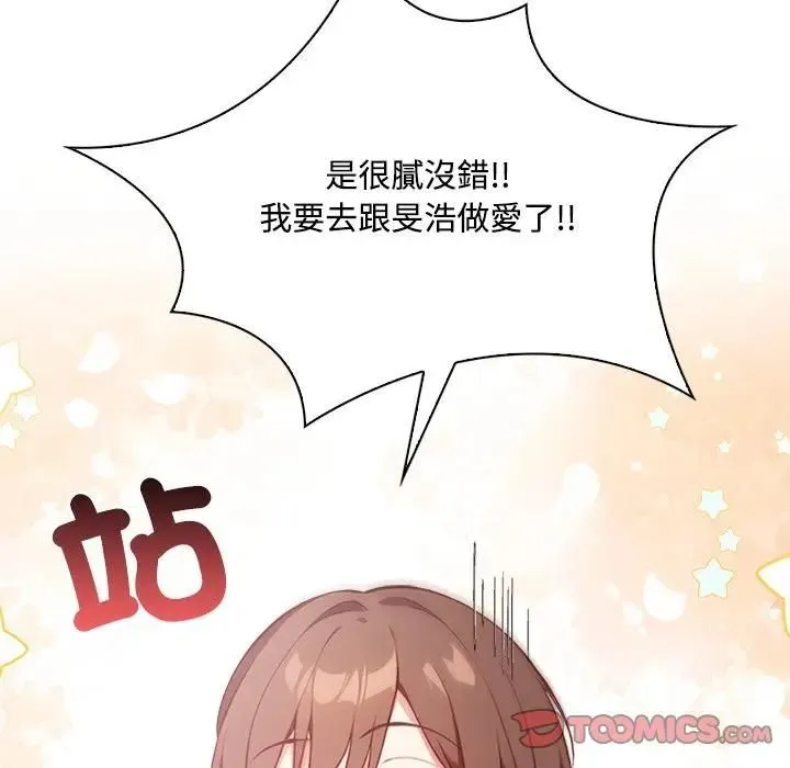 大學女生宿捨的祕密第15話