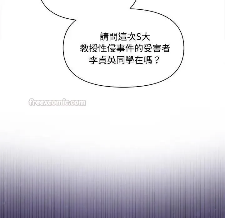 大學女生宿捨的祕密第15話