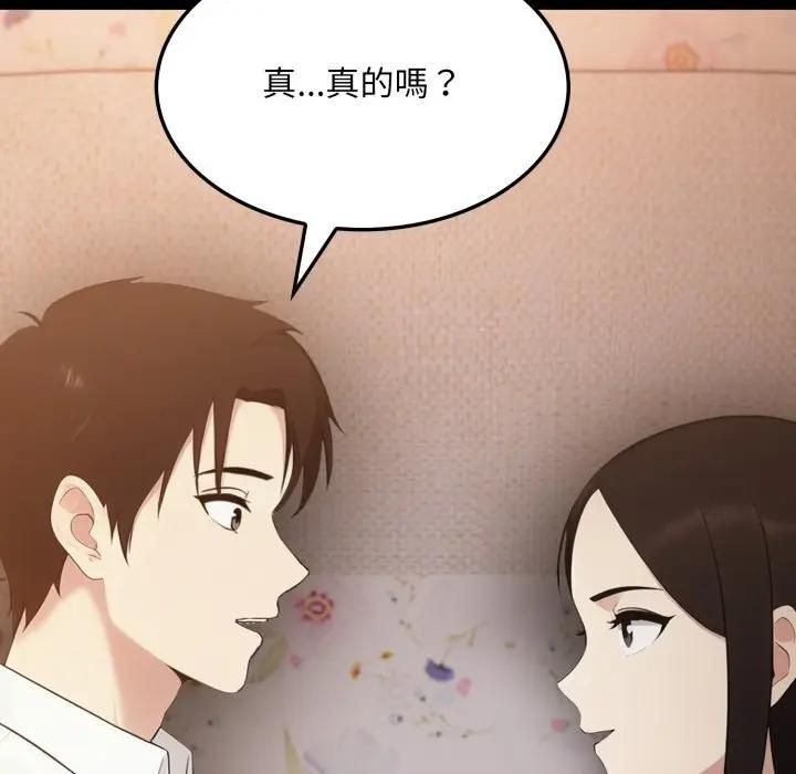 社區人妻的陷阱第19話