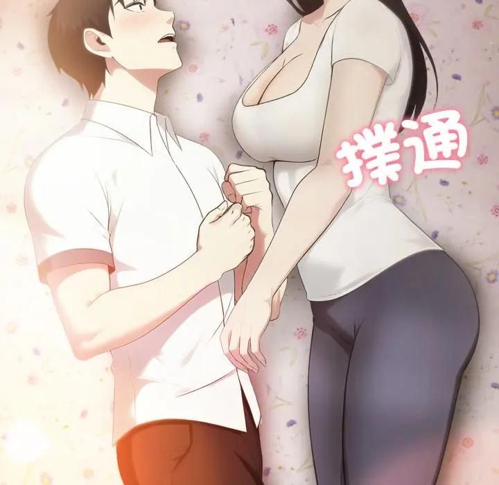 社區人妻的陷阱第19話