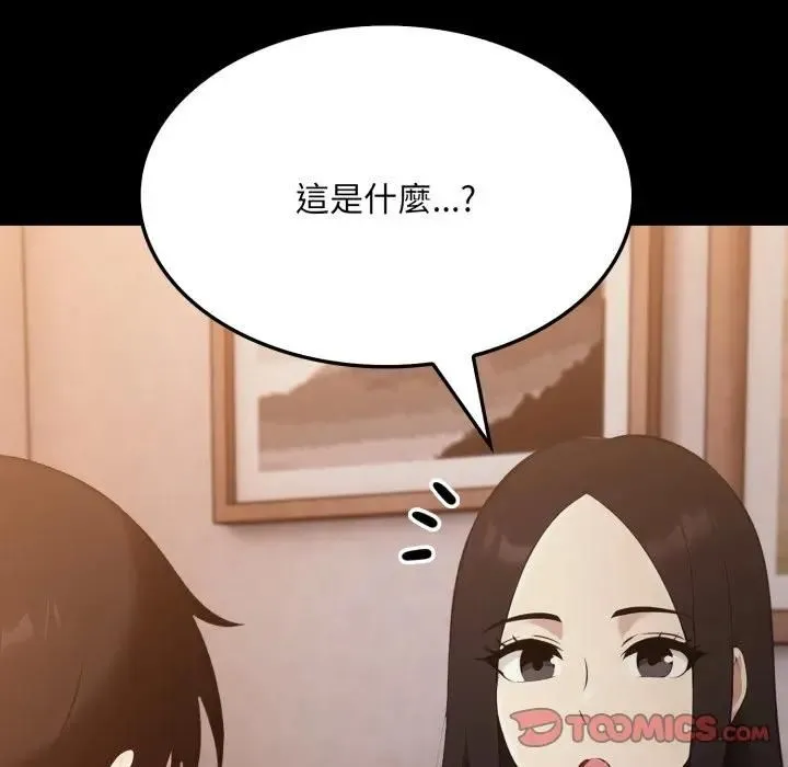 社區人妻的陷阱第19話