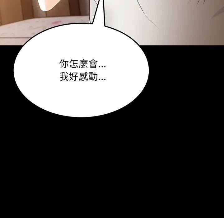 社區人妻的陷阱第19話