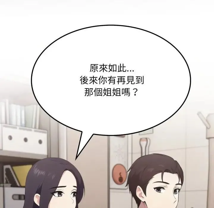 社區人妻的陷阱第19話