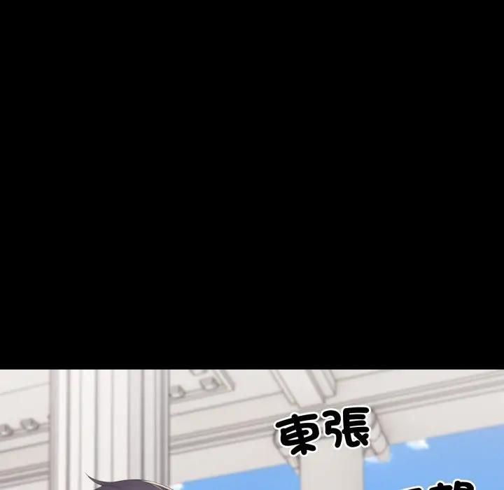 社區人妻的陷阱第19話