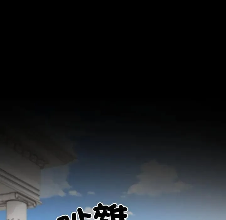 社區人妻的陷阱第19話