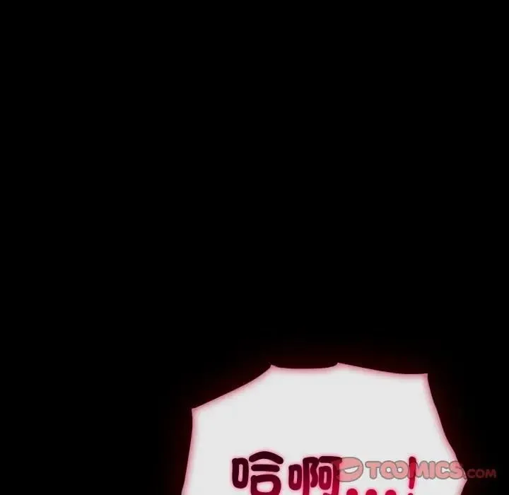 社區人妻的陷阱第19話