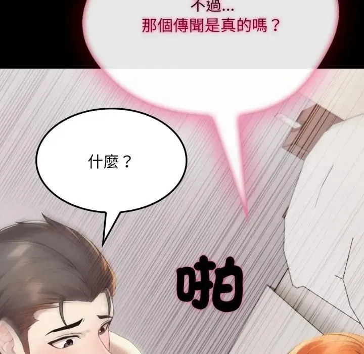 社區人妻的陷阱第19話