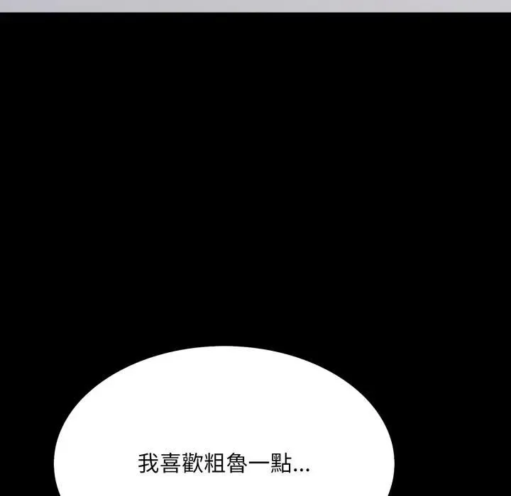 社區人妻的陷阱第19話