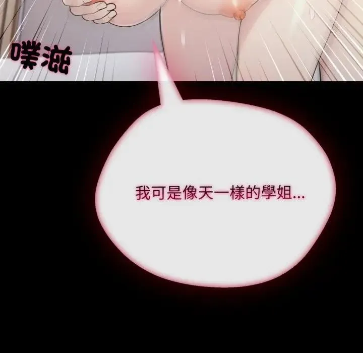 社區人妻的陷阱第19話