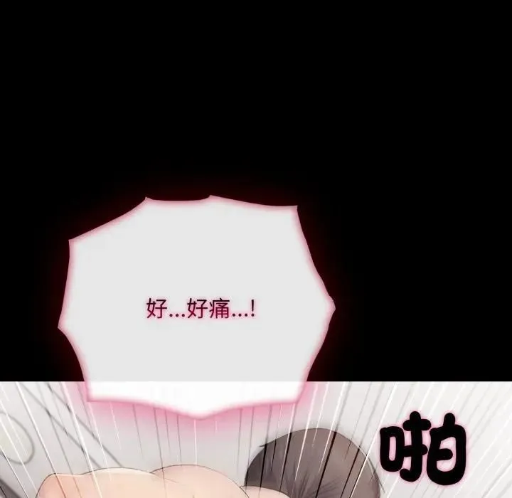 社區人妻的陷阱第19話