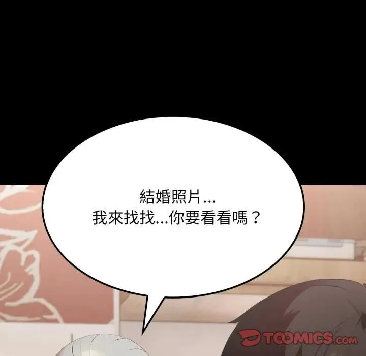 社區人妻的陷阱第19話