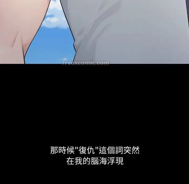 社區人妻的陷阱第19話
