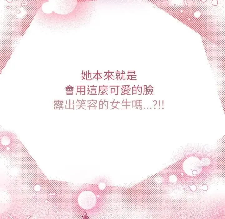 戀上年上的她第54話