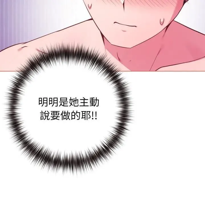 戀上年上的她第54話