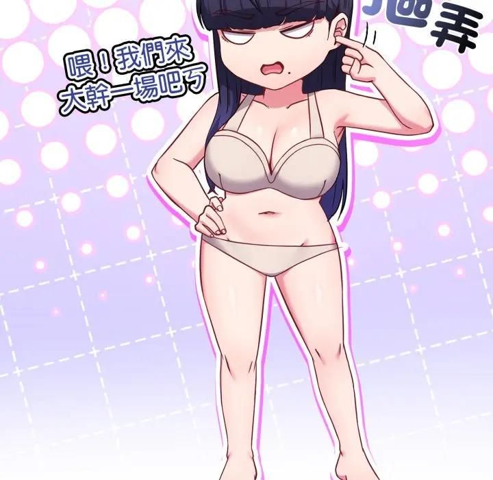 戀上年上的她第54話