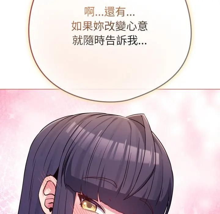 戀上年上的她第54話