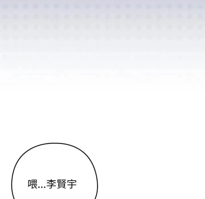 戀上年上的她第54話