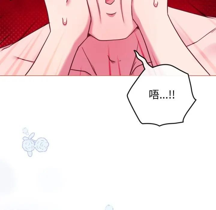 戀上年上的她第54話