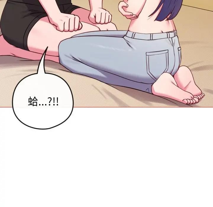 戀上年上的她第54話