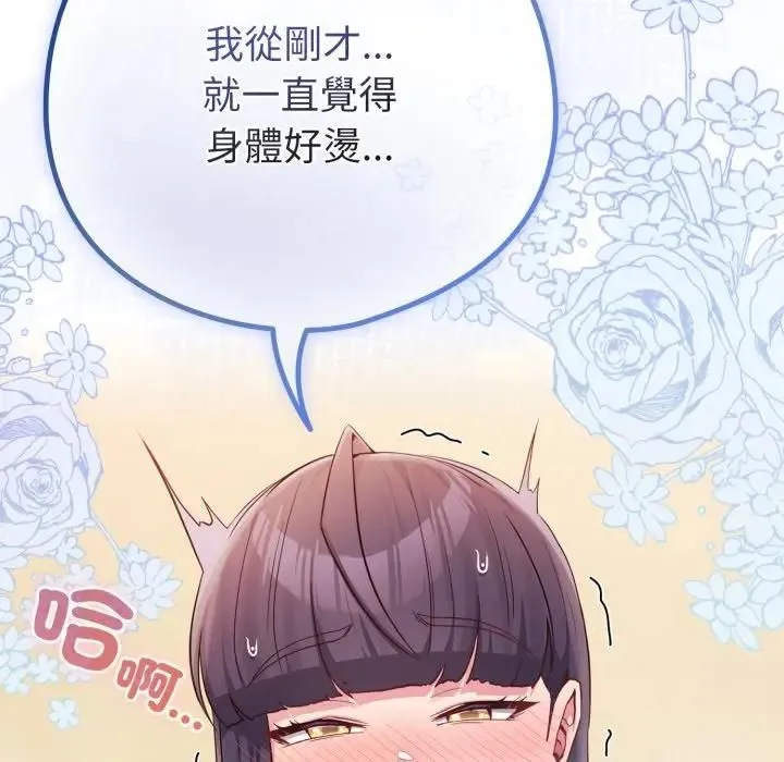 戀上年上的她第54話