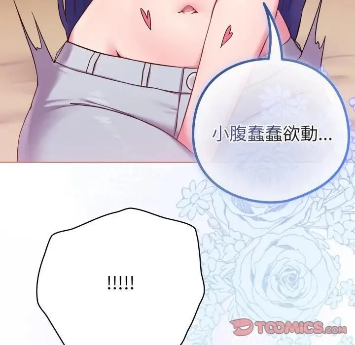 戀上年上的她第54話