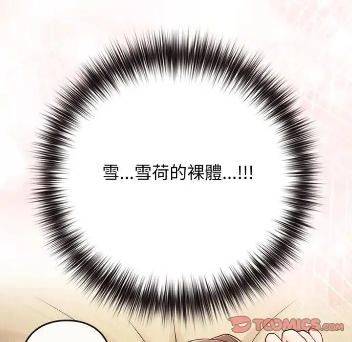 戀上年上的她第54話