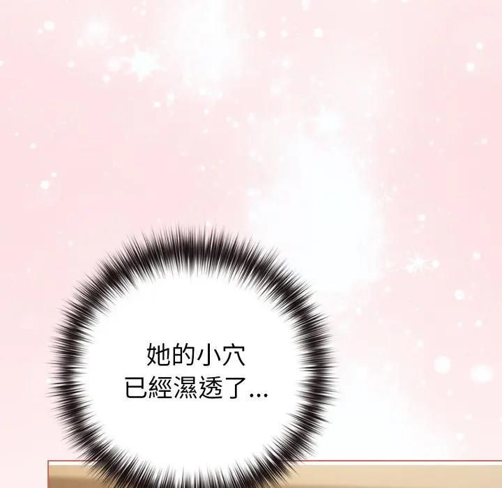 戀上年上的她第54話