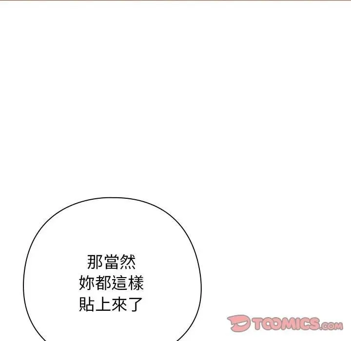 調教開關：第二季第33話